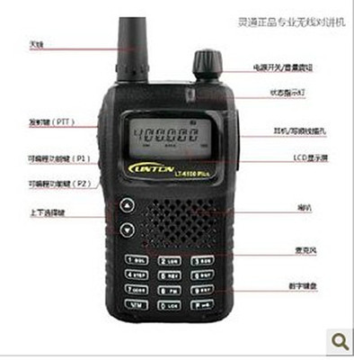 灵通LT-6100plus对讲机 车友首选的最新升级版专业通讯利器
